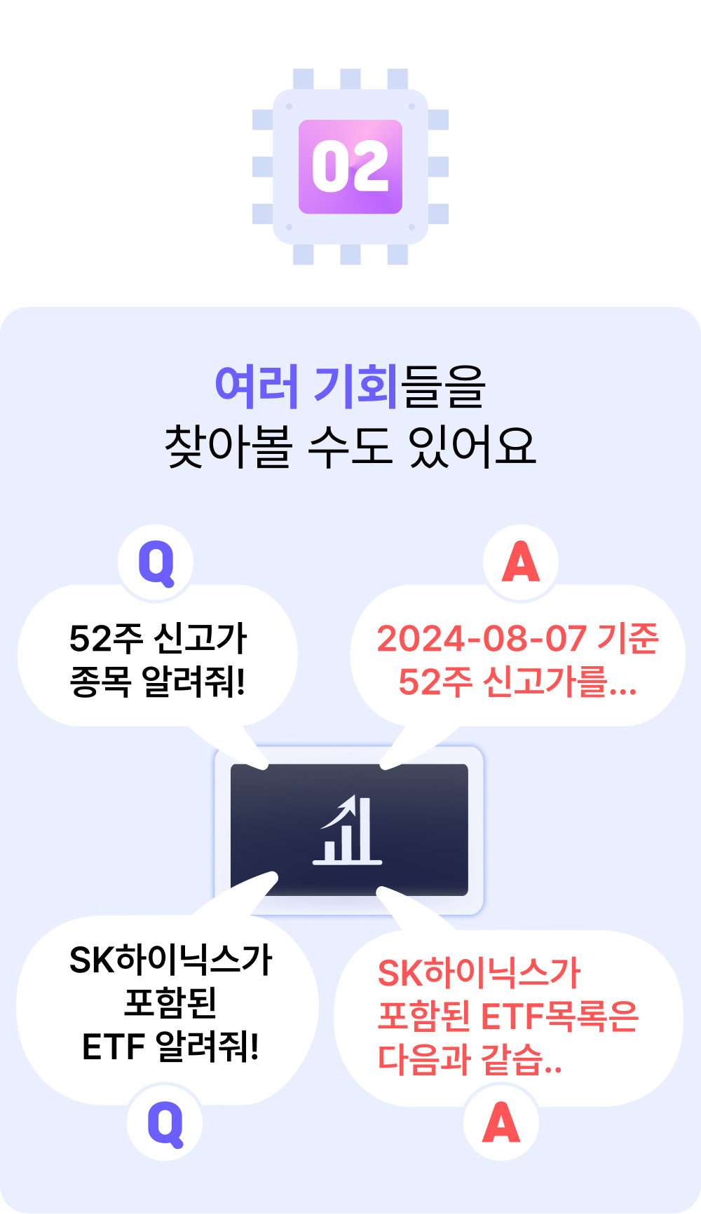 02.여러 기회들을 찾아볼 수도 있어요.